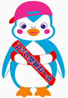 ビッキー君