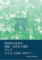 表紙写真
