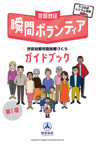 別冊スクラム防犯表紙
