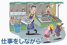 仕事をしながら