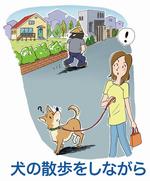 散歩をしながら