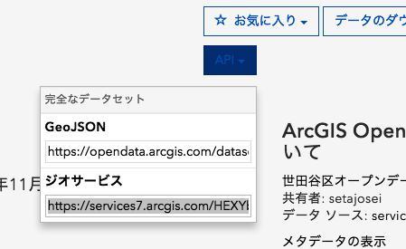 APIの利用