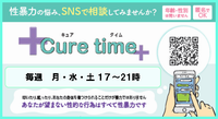 キュアタイムバナー画像