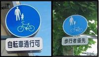 自転車歩道通行可