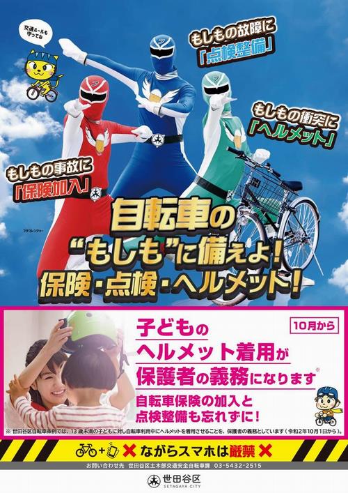 周知用ポスター