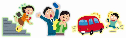 歩きスマホ