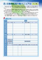 マップ版表紙