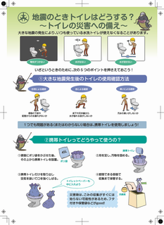 トイレ啓発表紙