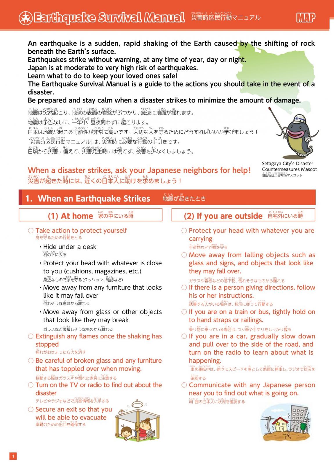 マップ版英語版表紙