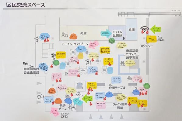 模造紙（区民交流スペース）