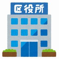 区役所のイラスト