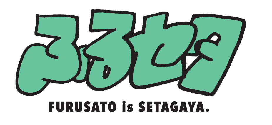 ふるセタロゴ