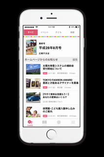 i広報紙イメージ写真