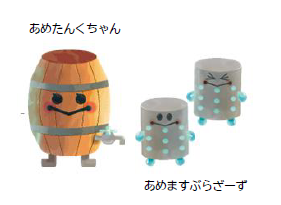 あめあめ