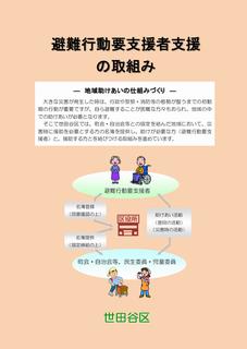 事業リーフレットの画像