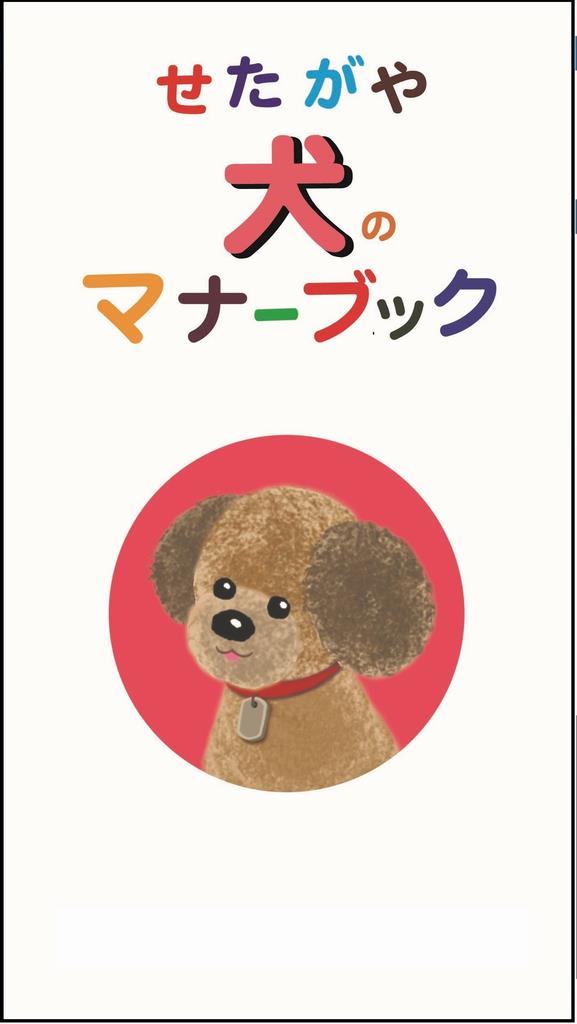マナーブック表紙画像
