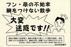 啓発プレート3の写真