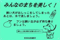 啓発プレート2の写真