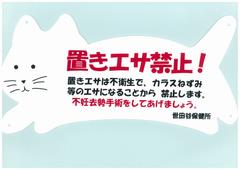 啓発プレート6の写真