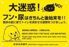 大迷惑