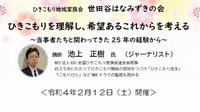 イベントのサムネイル
