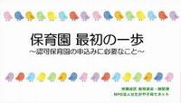 妊娠・子育てのサムネイル画像