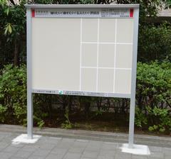 広報板写真