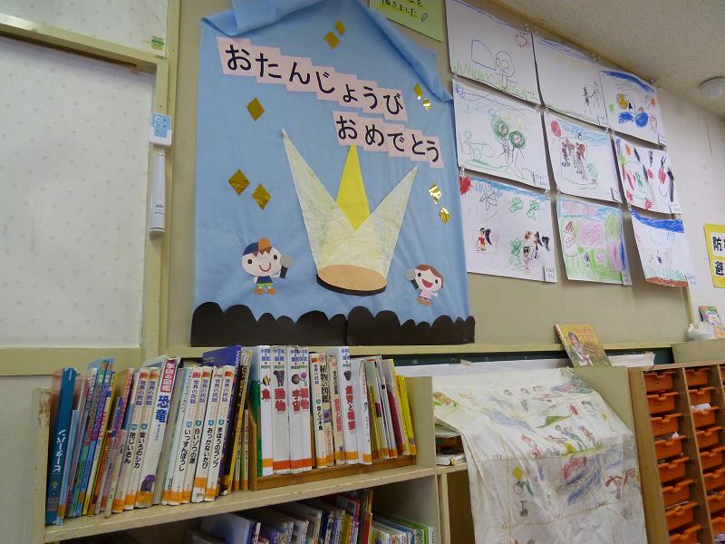 おたんじょうびのデコレーション