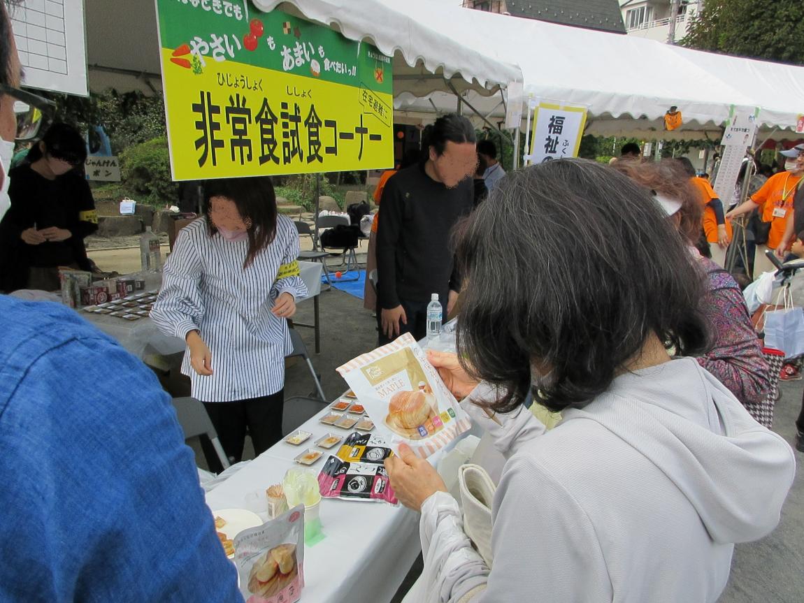 非常食試食コーナー