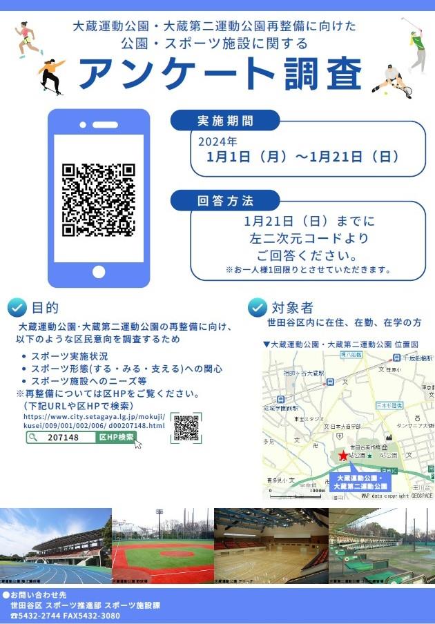 案内チラシ