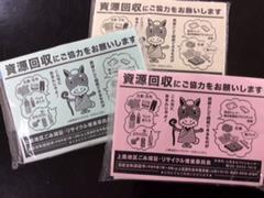 啓発ティッシュ