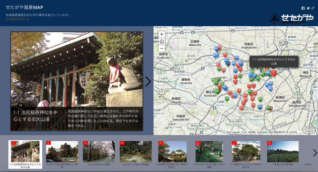 風景MAPパソコン表示