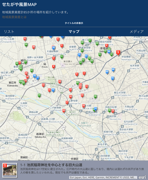 風景MAPタブレット表示