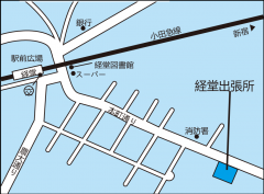 経堂出張所