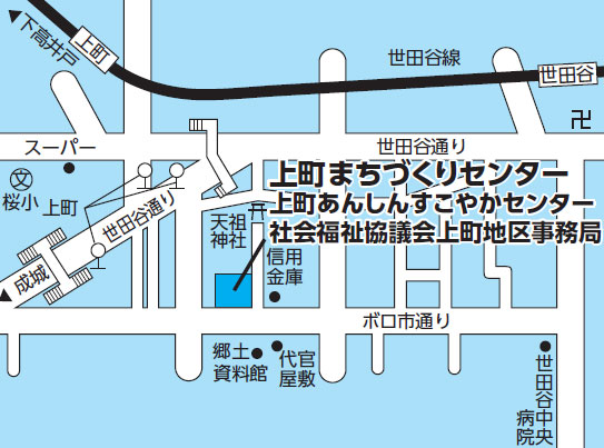 上町まちづくりセンター外観