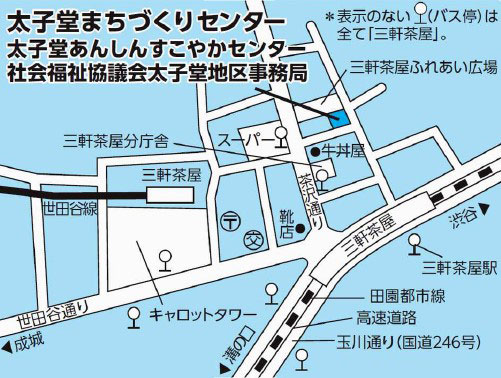 太子堂まちづくりセンター地図