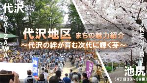 地区動画サムネイル