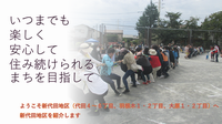 地区動画