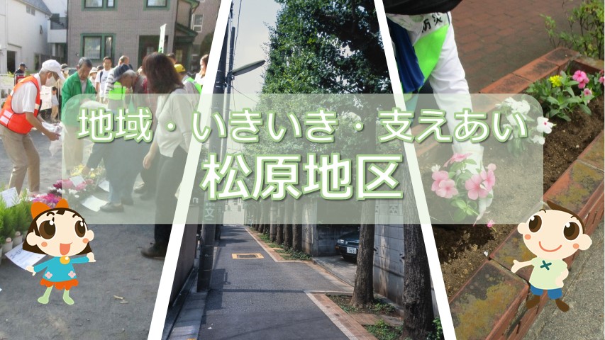 松原の魅力発信