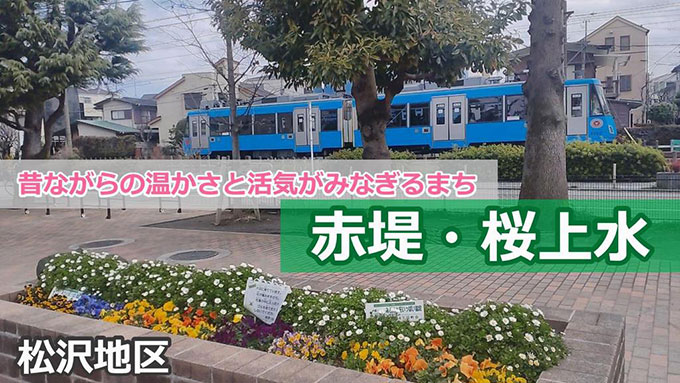松沢地区紹介動画画像