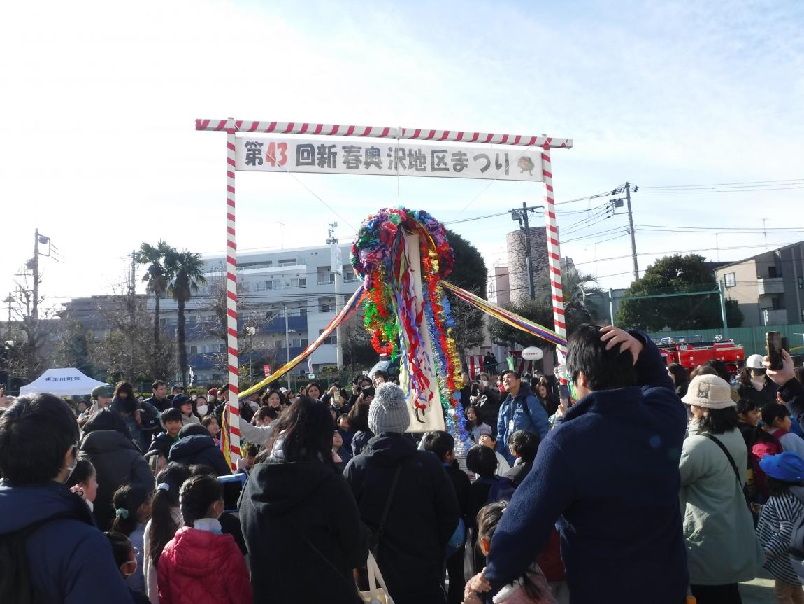 tikumatsuri