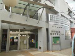 宮坂区民センター　外観