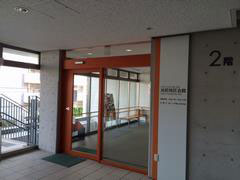 池尻地区会館　エントランス