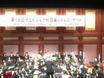 音楽くらぶコンサート（ジュニアオーケストラ）の様子