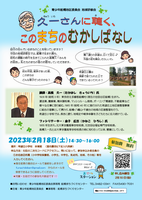 令和4年度地域研修チラシ