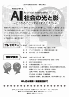 令和元年度情報交換会