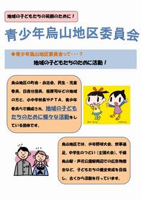 青少年概要