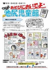 中高生広報誌