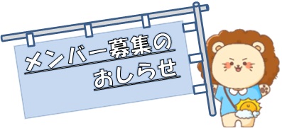 らいおんキッズろご2