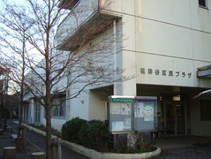 祖師谷児童館